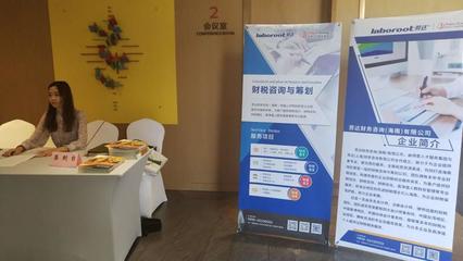 勞達(dá)財(cái)務(wù)咨詢(海南)盛大開業(yè)，引領(lǐng)專業(yè)財(cái)務(wù)服務(wù)新風(fēng)向