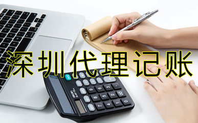 代理記賬與財(cái)務(wù)咨詢 企業(yè)財(cái)務(wù)管理的雙翼