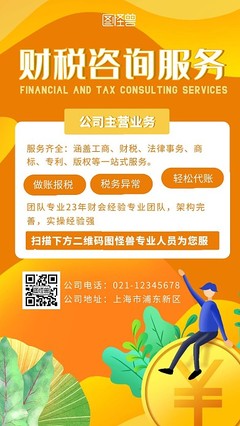 走進(jìn)財(cái)稅咨詢 財(cái)務(wù)管理的關(guān)鍵支撐