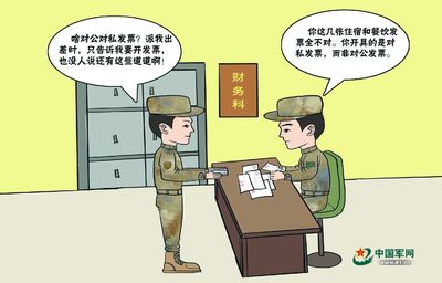 幾張發(fā)票何以絆住報(bào)銷路？——財(cái)務(wù)咨詢視角下的差旅費(fèi)報(bào)銷困境解析